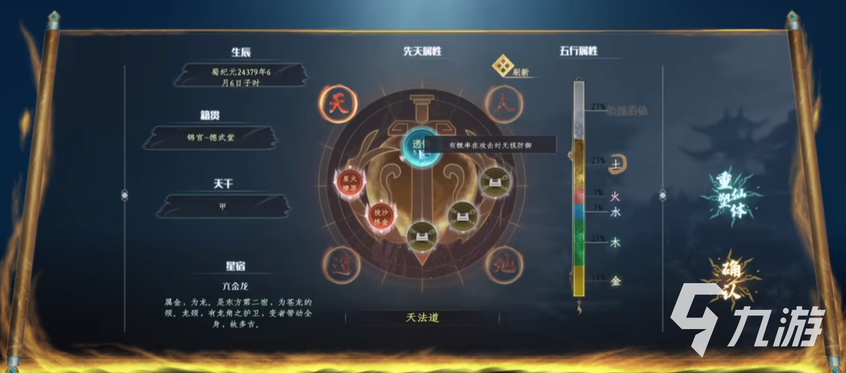 蜀山初章天地人道有什么区别 天地人道效果差异介绍