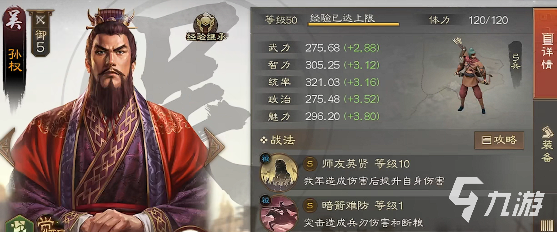 三国志战棋版最强阵容攻略 三国志战棋版t0阵容推荐