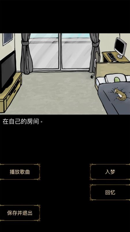 回梦之旅截图4
