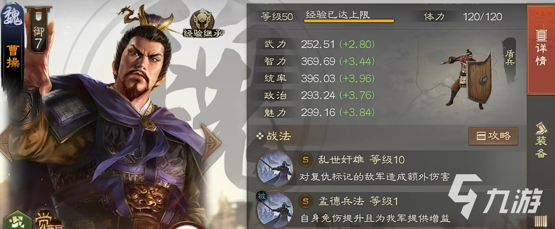 三国志战棋版最强阵容攻略 三国志战棋版t0阵容推荐