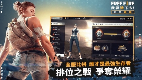 自由开火战场截图3