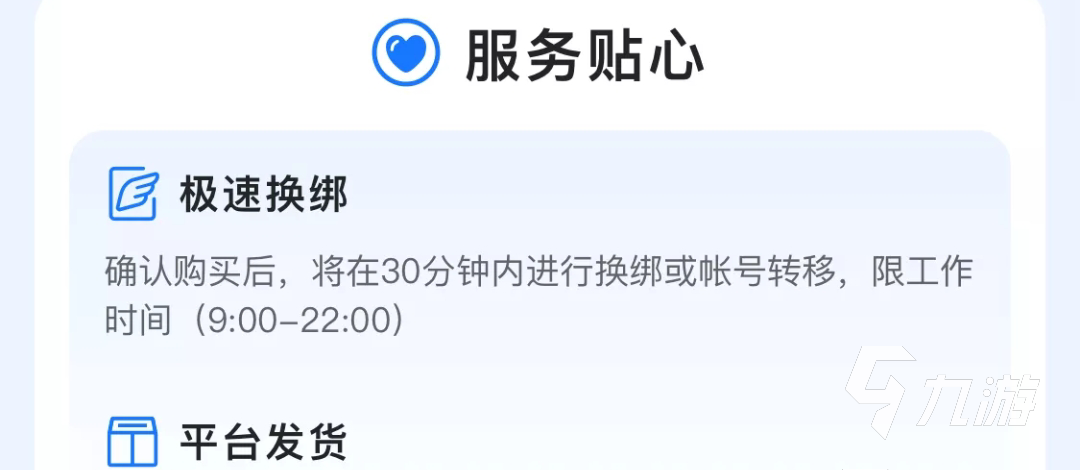 卖游戏号哪个平台靠谱 优质的卖号平台介绍