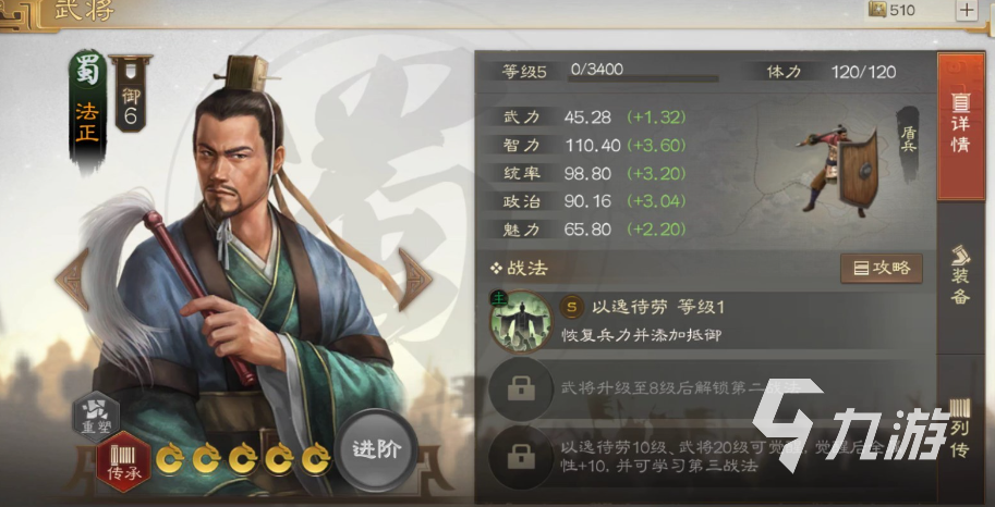 三國(guó)志戰(zhàn)棋版武將推薦 強(qiáng)力武將介紹分析