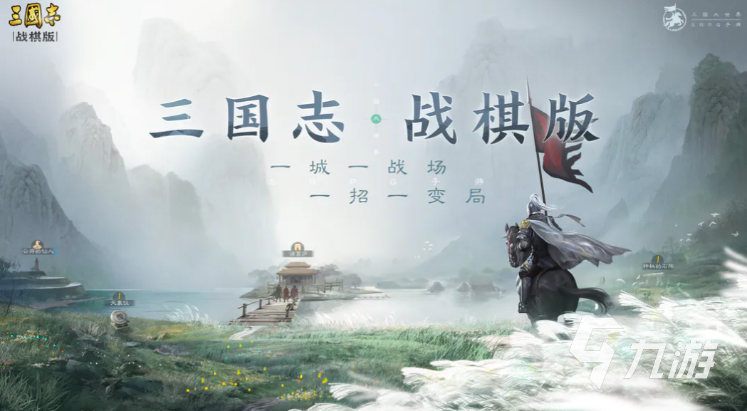 三國(guó)志戰(zhàn)棋版武將推薦 強(qiáng)力武將介紹分析