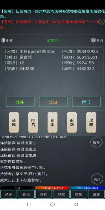 风花雪月截图1