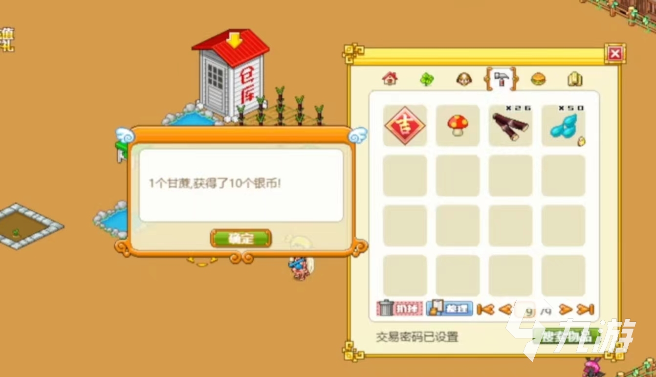 皮卡堂甘蔗值多少 皮卡堂甘蔗价格一览