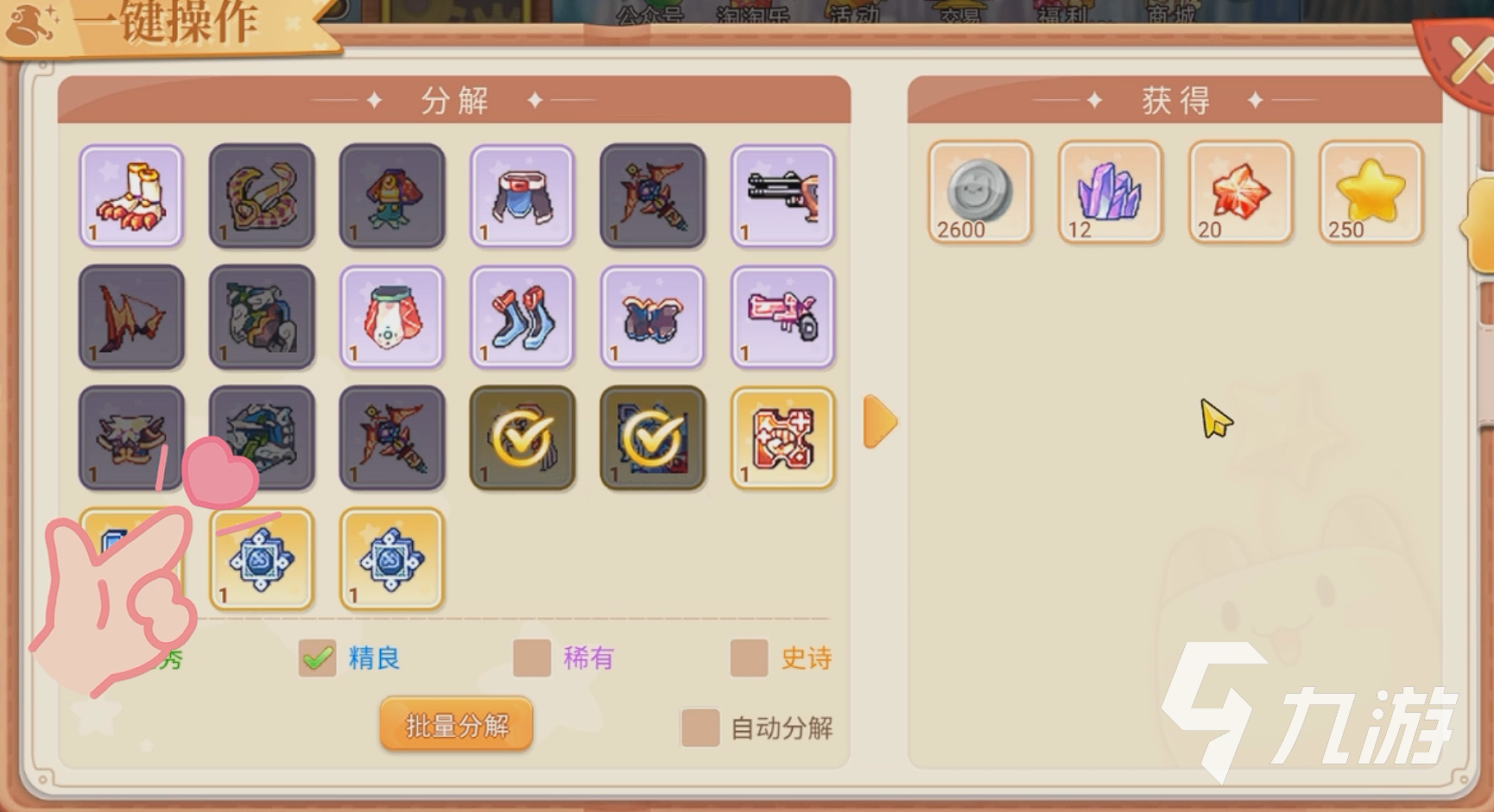 永恒岛升星攻略 永恒岛装备升星图文指南