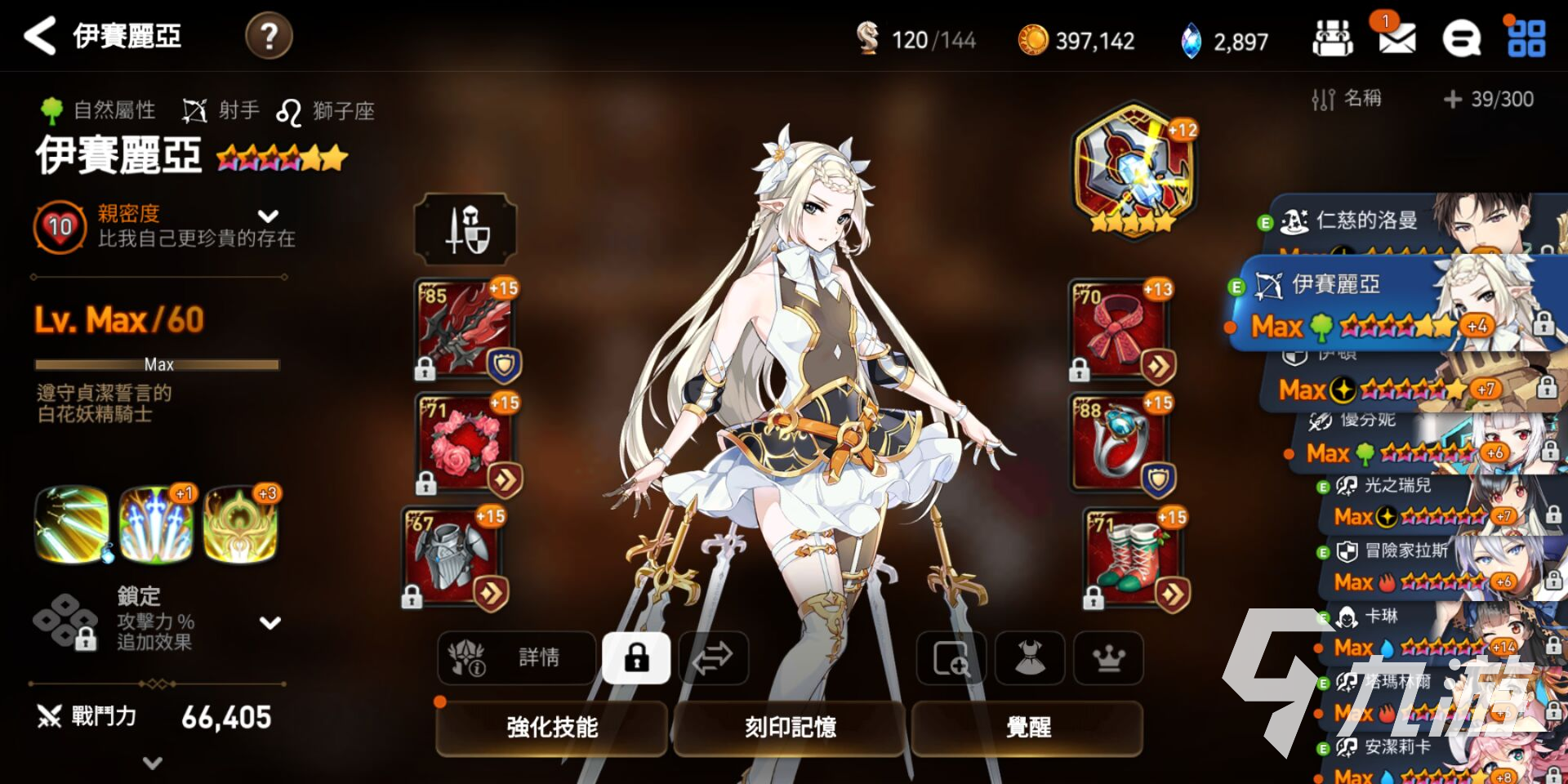第七史诗初始五星哪个好 初始五星角色推荐
