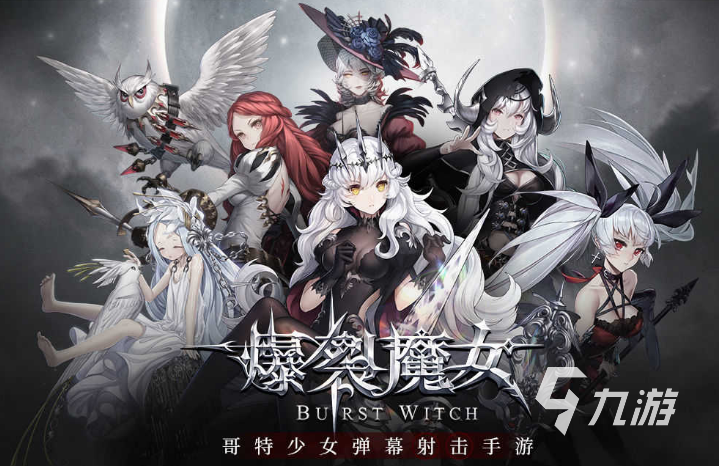 2023b站好玩的游戏有哪些 B站旗下的游戏推荐