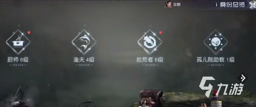 黎明觉醒身份攻略​ 黎明觉醒生机身份系统解析​