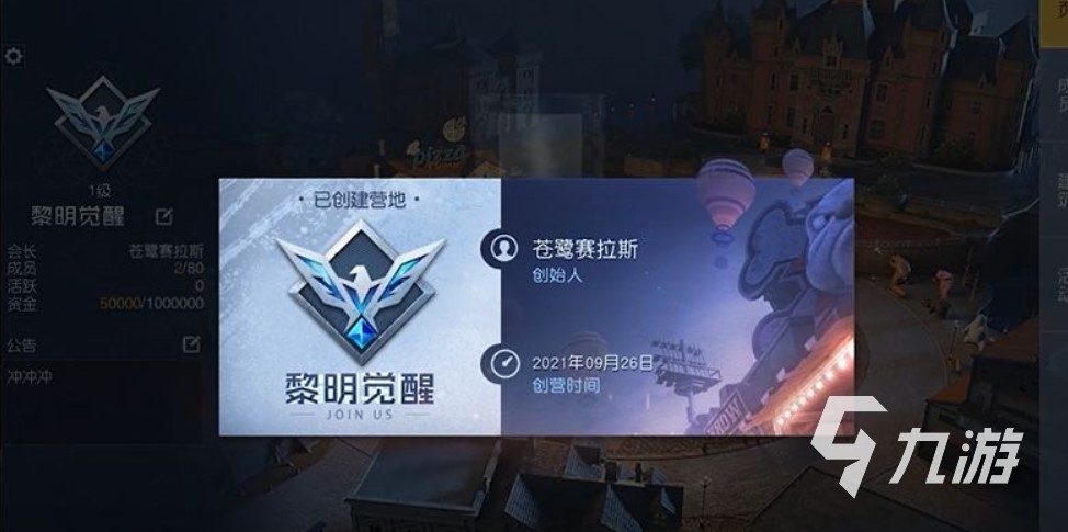 黎明觉醒营地系统攻略 黎明觉醒生机营地系统详解