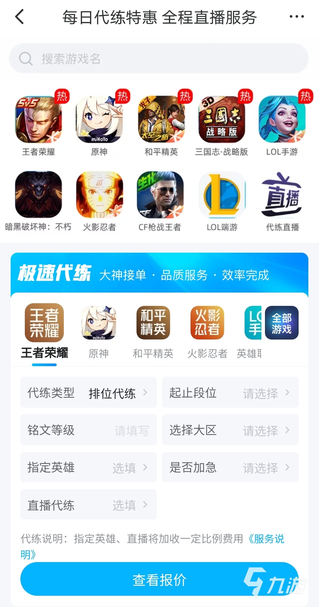 专门卖游戏账号的平台是什么 便捷的卖号app推荐