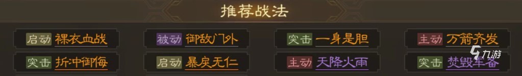 三国志战棋版公孙瓒攻略 公孙瓒武将介绍及阵容搭配