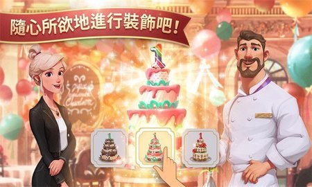 夏洛特的餐桌截圖2