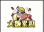 皮卡堂波板糖女裝怎么獲得 皮卡堂波板糖女裝獲得方式一覽