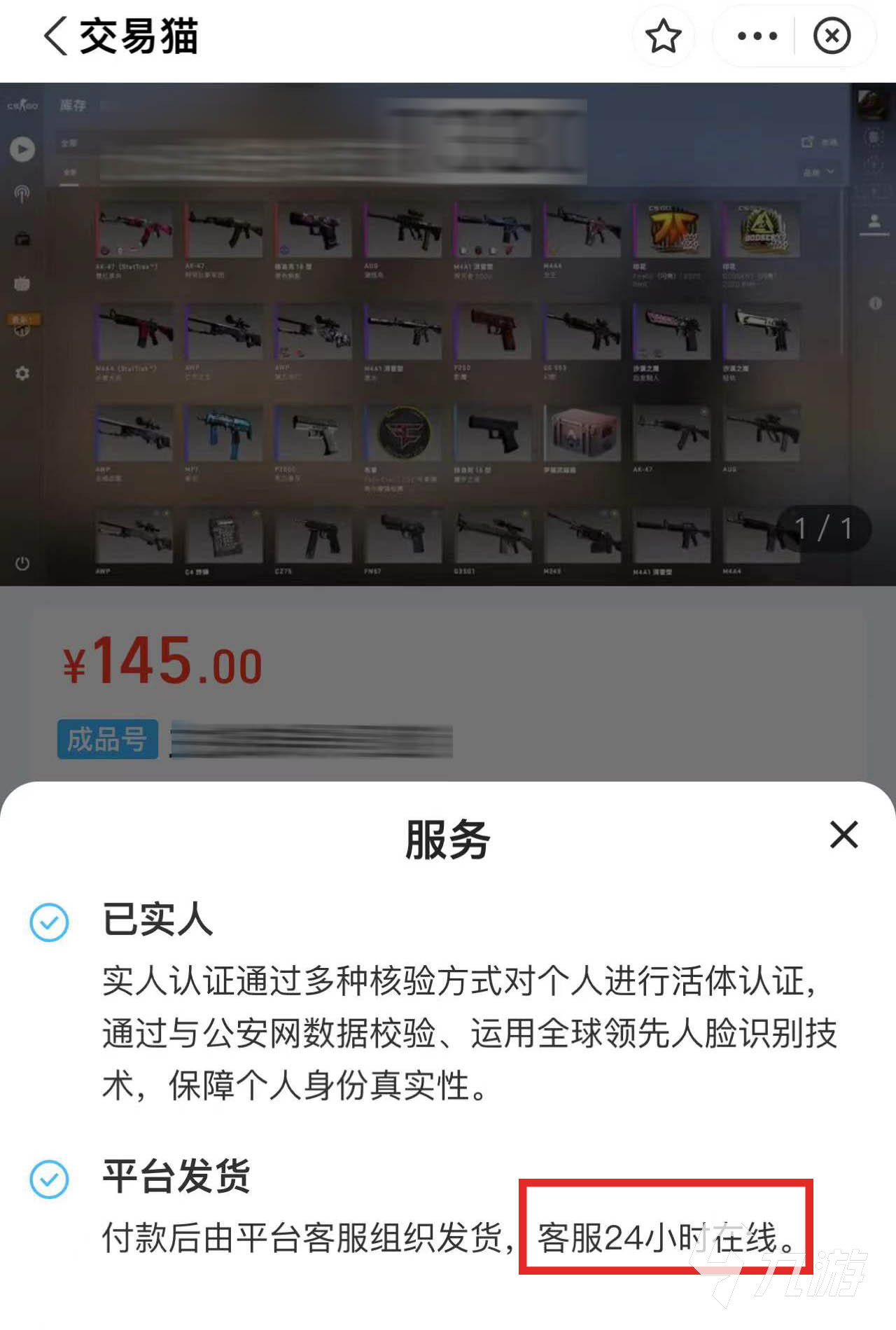 csgo幻彩2號箱子多少錢 去哪賣csgo賬號更好