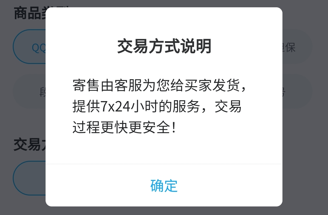 专门卖游戏账号的平台是什么 便捷的卖号app推荐截图