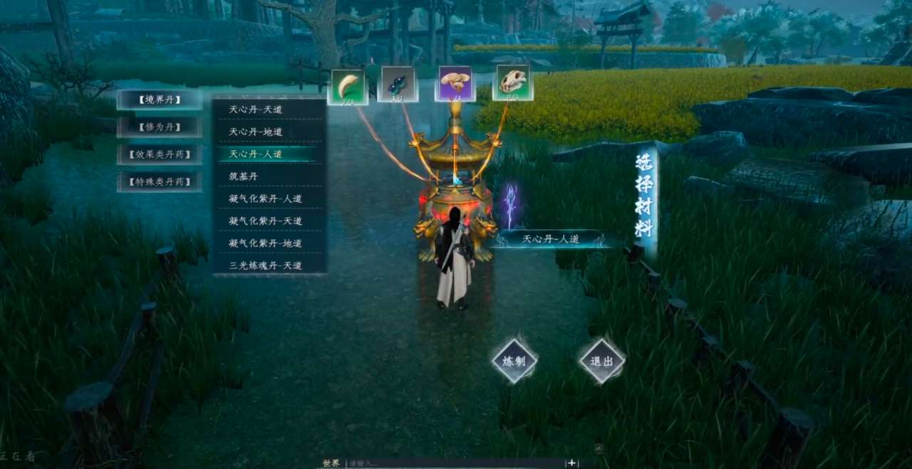 蜀山初章天心丹怎么获取 天心丹制作配方分享