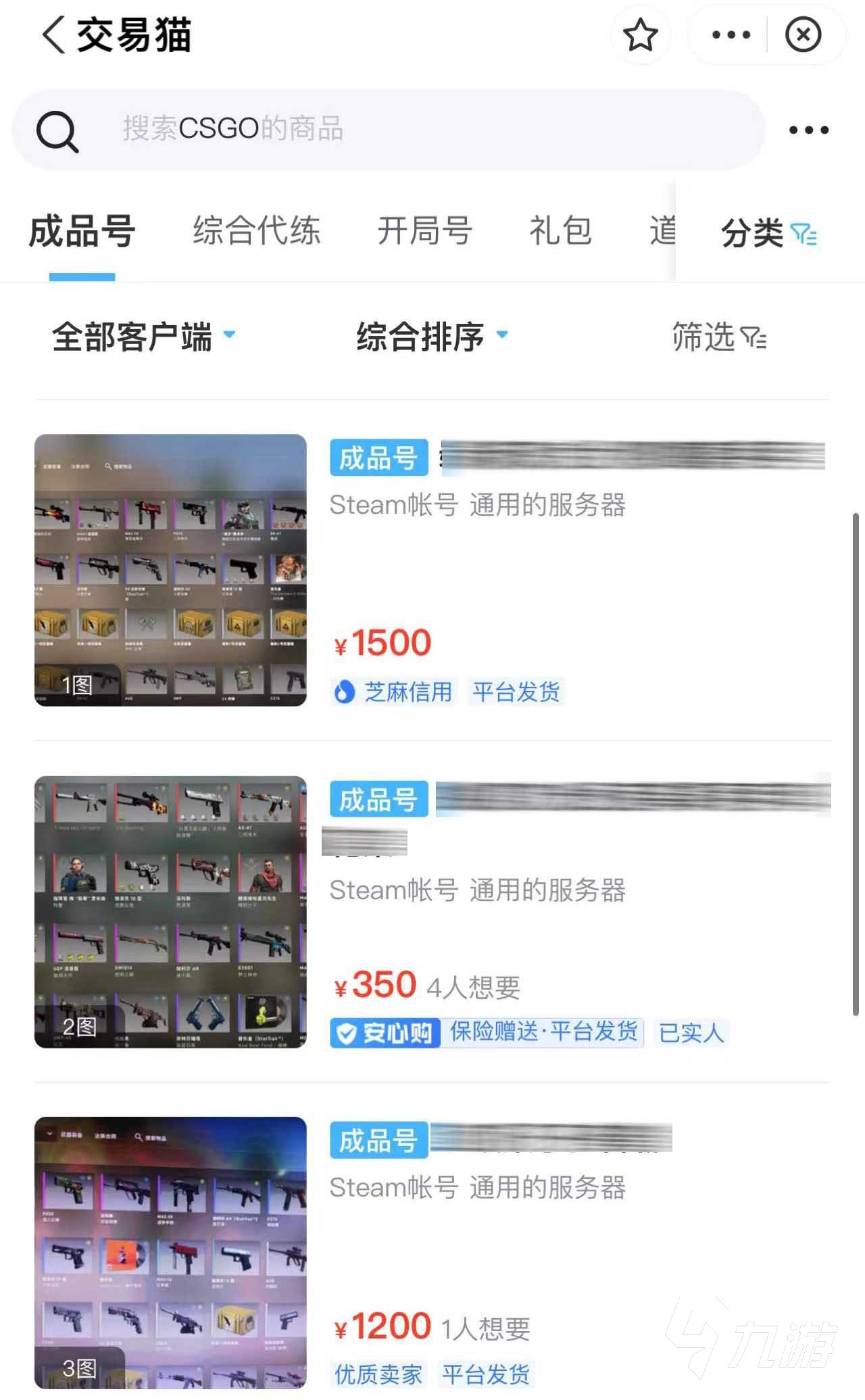 csgo幻彩2號箱子多少錢 去哪賣csgo賬號更好