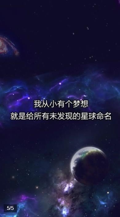 暴走外太空截图1