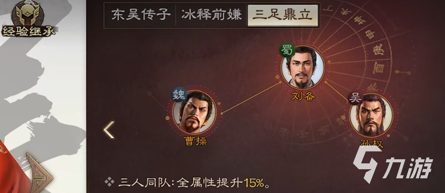 三国志战棋版最强阵容攻略 三国志战棋版t0阵容推荐