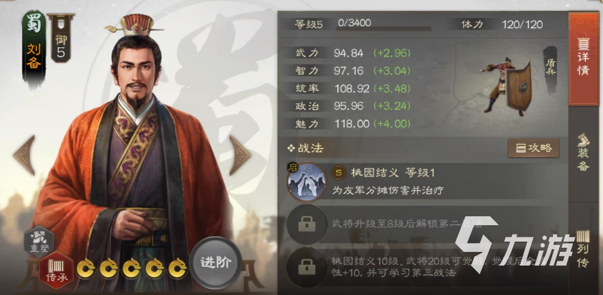 三國(guó)志戰(zhàn)棋版武將推薦 強(qiáng)力武將介紹分析