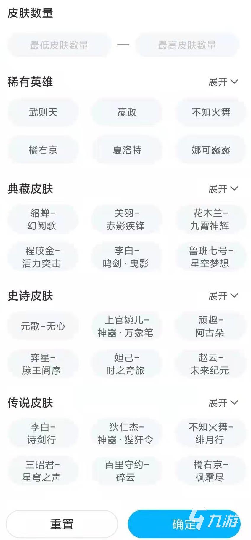 王者荣耀全英雄号怎么买 优质的王者买号平台分享