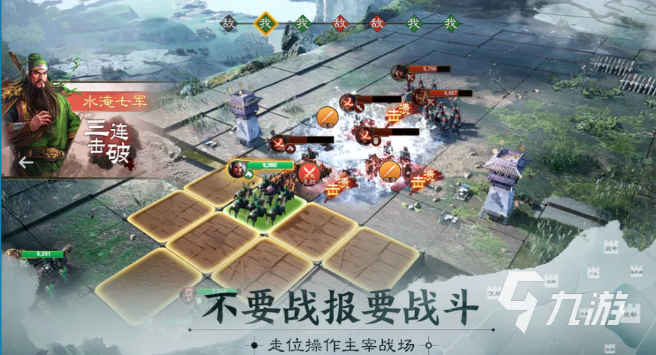 <a id='link_pop' class='keyword-tag' href='https://www.9game.cn/sgzzq/'>三国志战棋版</a>夏侯渊怎么样 夏侯渊属性技能效果详解
