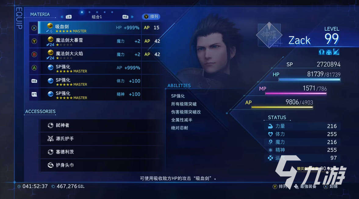 最终幻想7核心危机魔法石如何加能力 常用魔法石附加能力大全