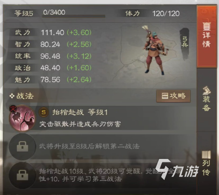 三国志战棋版庞德怎么样 武将庞德技能属性详解