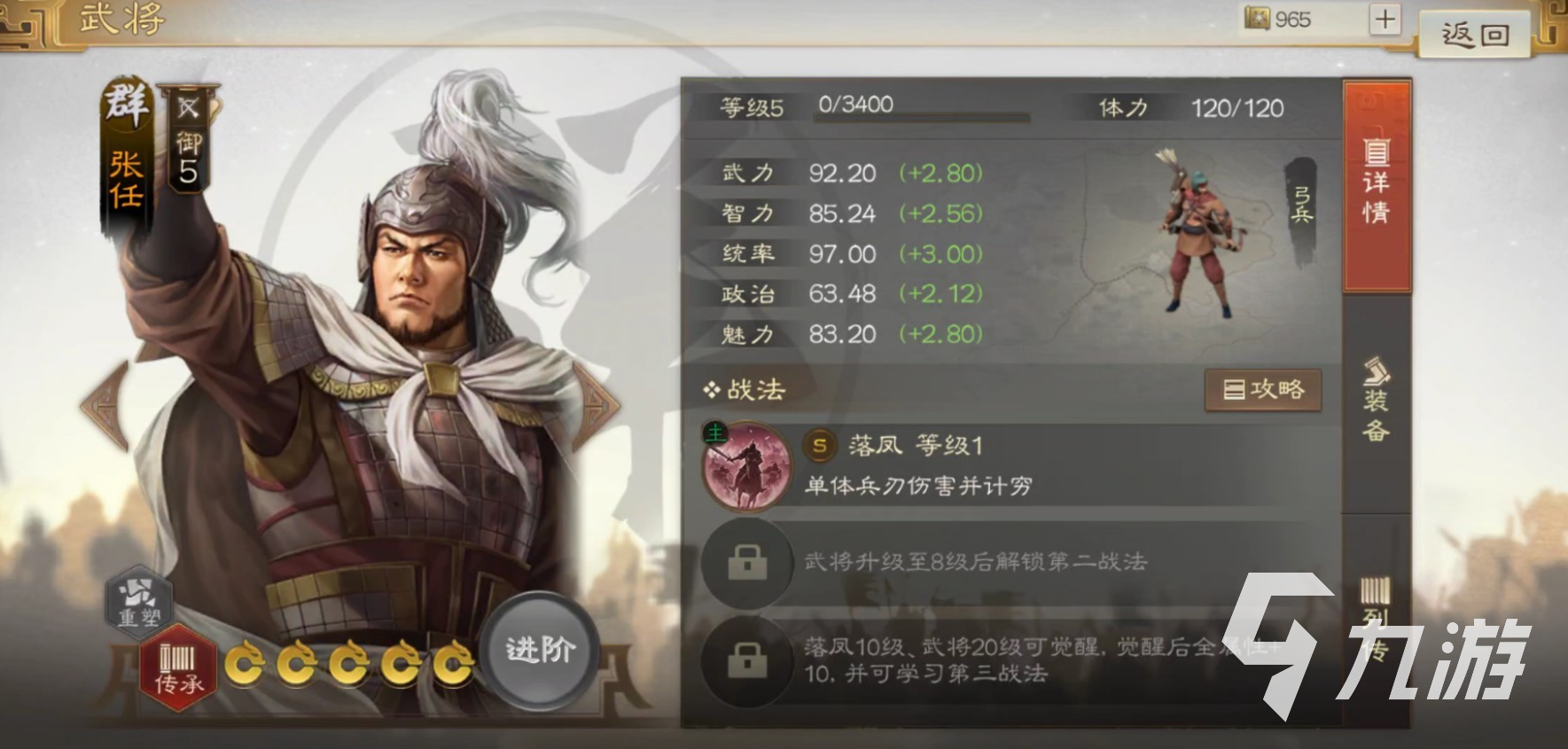 <a id='link_pop' class='keyword-tag' href='https://www.9game.cn/sgzzq/'>三国志战棋版</a>张任阵容搭配攻略 张任阵容怎么搭配伤害高