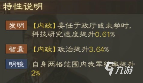 三国志战棋版刘晔阵容搭配攻略 刘晔阵容怎么搭配比较好