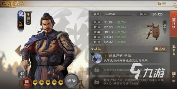 <a id='link_pop' class='keyword-tag' href='http://m.qicyb.cn/sgzzq/'>三國志戰(zhàn)棋版</a>于禁武將攻略 于禁戰(zhàn)法技能詳解