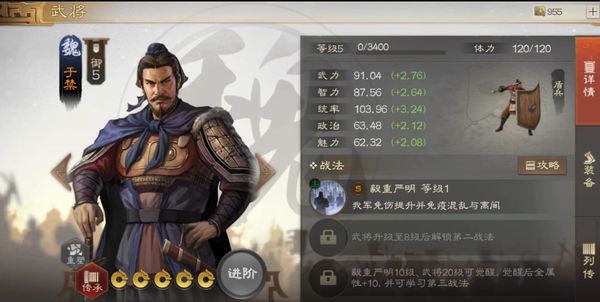 三国志战棋版于禁武将攻略 于禁战法技能详解