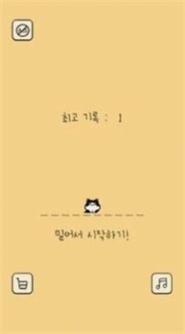 本喵王餓了截圖2