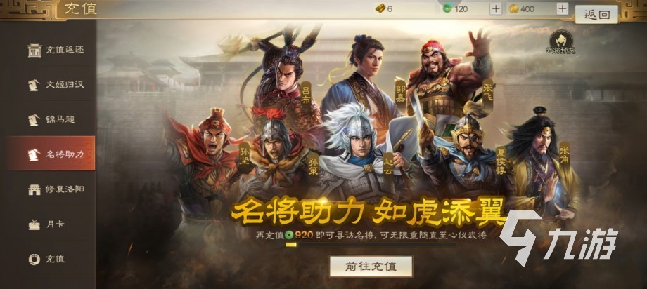三国志战棋版武将怎么培养 三国志战棋版武将培养优先级介绍