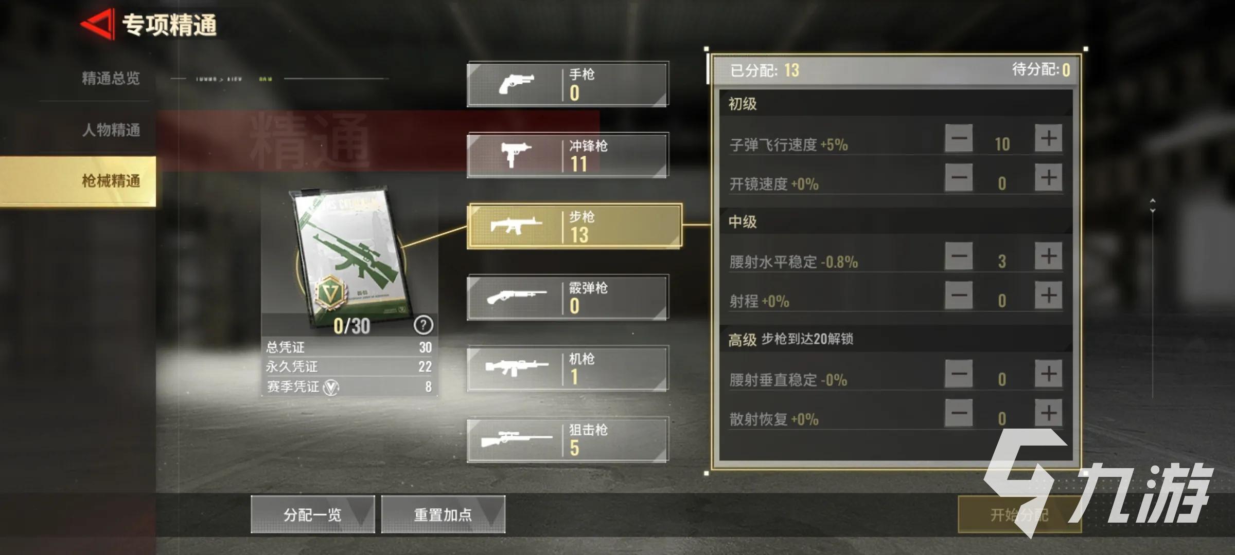 超凡先鋒新手怎么玩 超凡先鋒新手玩法簡介