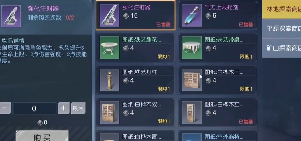 黎明覺(jué)醒零氪攻略 黎明覺(jué)醒生機(jī)零氪新手教程?