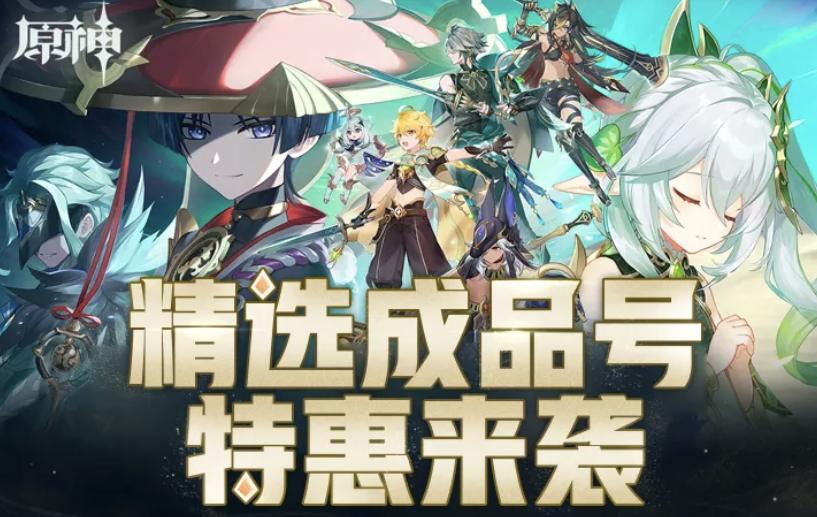 游戏账号买卖怎么做 正规的账号交易软件下载推荐截图