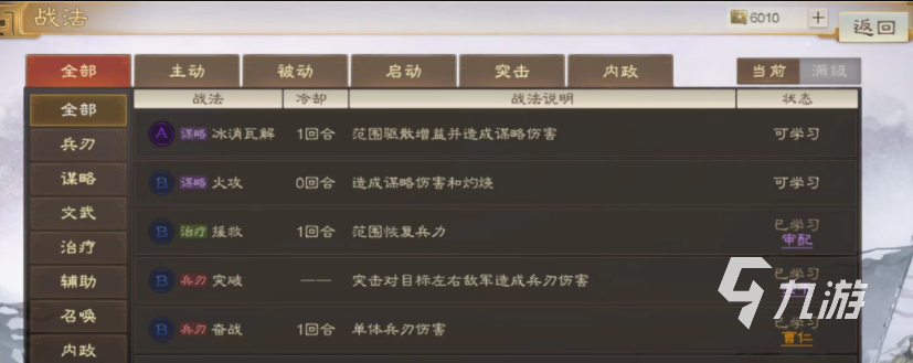 三国志战棋版武将怎么培养 三国志战棋版武将培养优先级介绍