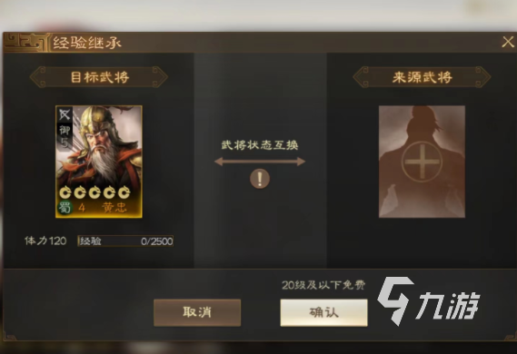 <a id='link_pop' class='keyword-tag' href='https://www.9game.cn/sgzzq/'>三国志战棋版</a>武将怎么培养 三国志战棋版武将培养优先级介绍