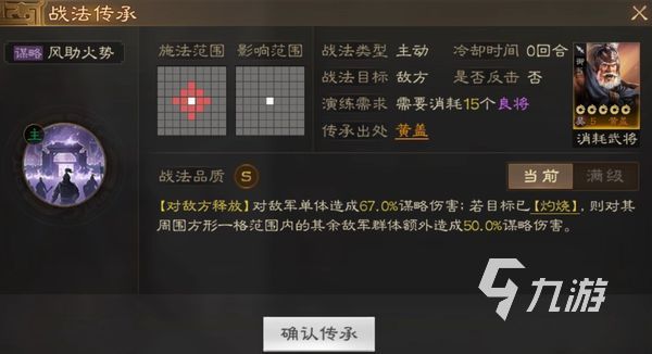 三国志战棋版黄盖怎么样 黄盖武将强度解析