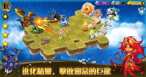 惡龍與精靈截圖