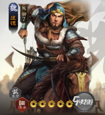 三国志战棋版庞德怎么样 武将庞德技能属性详解
