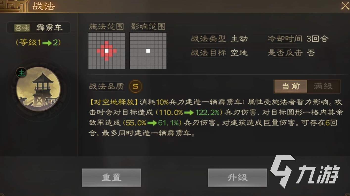 三国志战棋版刘晔阵容搭配攻略 刘晔阵容怎么搭配比较好