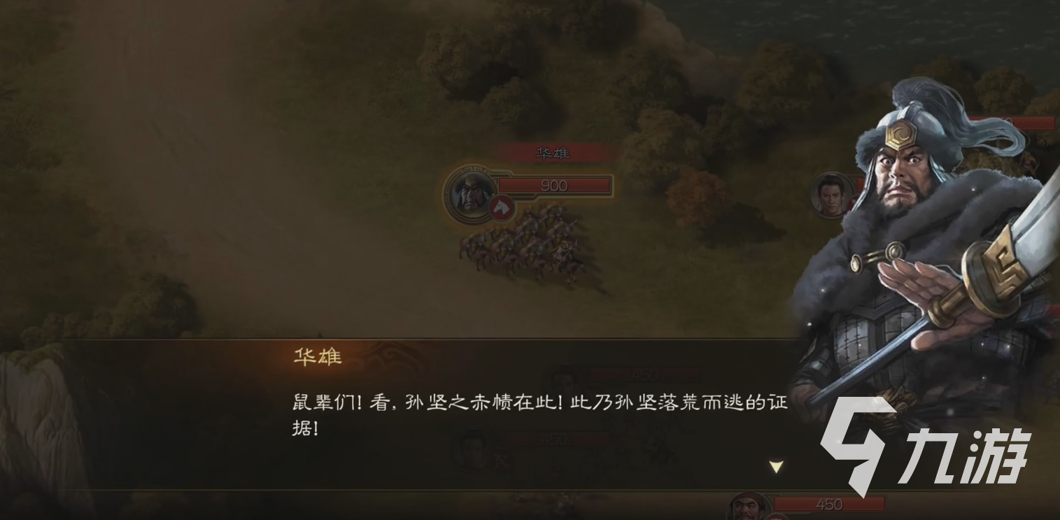 三国志战棋版1-1打法攻略 三国志战棋版1-1通关打法分享