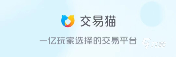 低价买游戏账号的软件哪个好 专业的游戏账号交易平台推荐