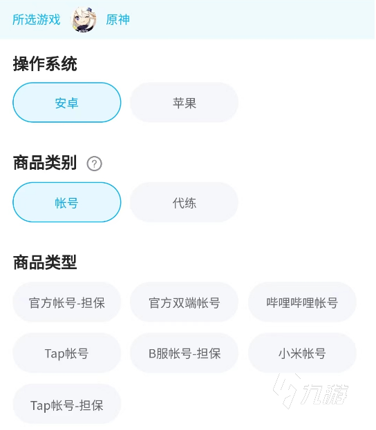 原神小米服賣號(hào)在哪里靠譜 線上游戲賬號(hào)出售平臺(tái)叫什么