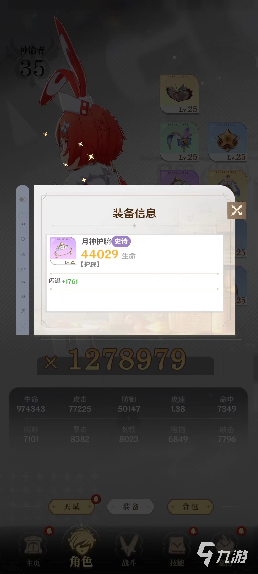 龙与世界的尽头装备怎么获取 装备获取途径一览