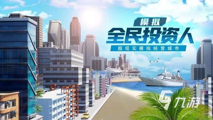 2023年超好玩的手机游戏推荐大全 有趣的手游大合集
